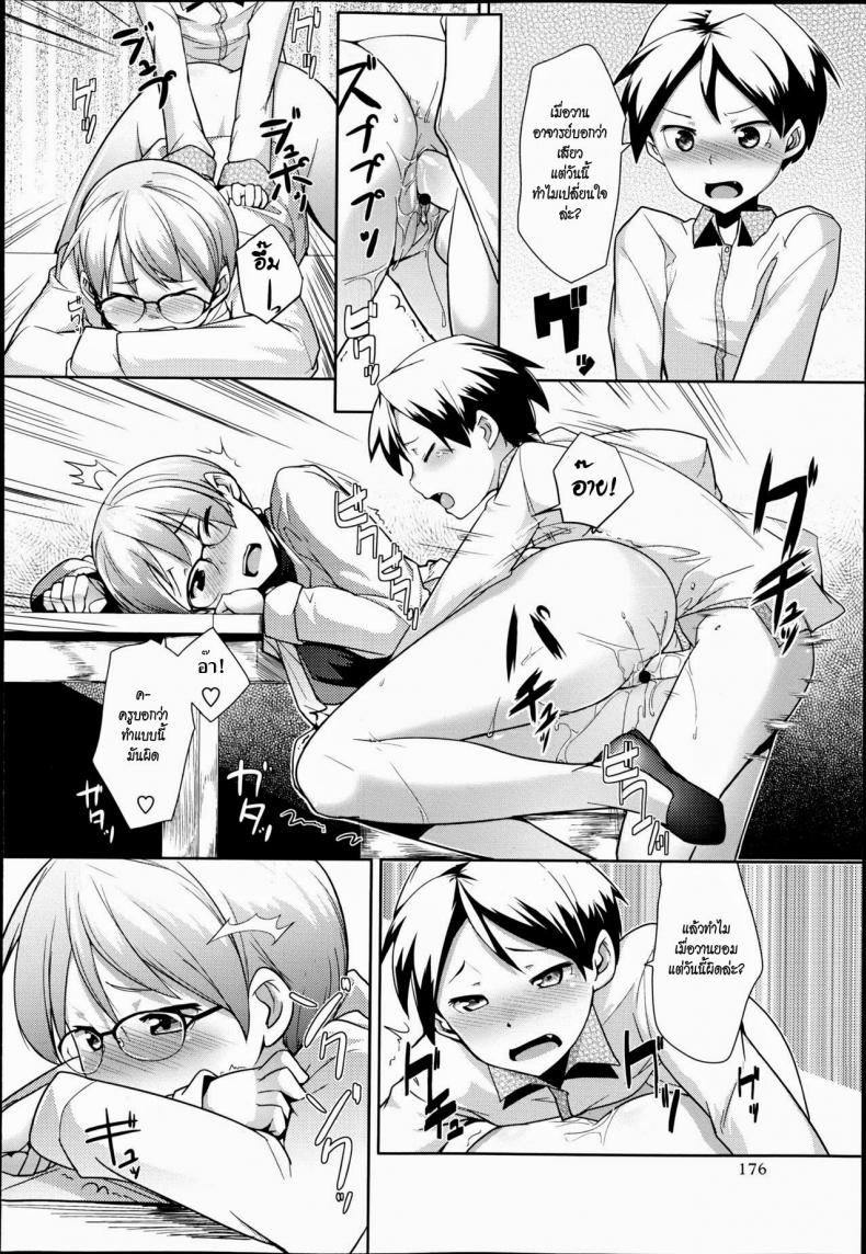 อาจารย์และห้องสมุด [Hiru Okita] Toshoshitsu No Sensei | Library Teacher – อาจารย์และห้องสมุด [Hiru Okita] Toshoshitsu No Sensei | Library Teacher หน้า 18