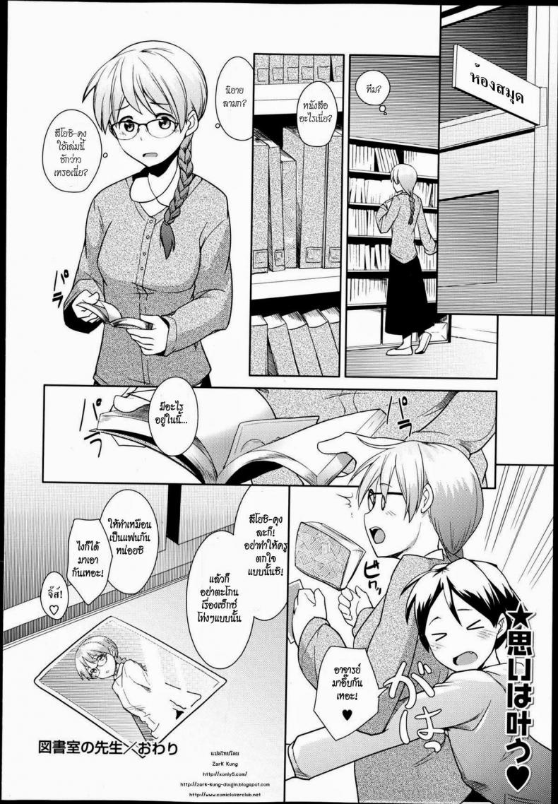 อาจารย์และห้องสมุด [Hiru Okita] Toshoshitsu No Sensei | Library Teacher – อาจารย์และห้องสมุด [Hiru Okita] Toshoshitsu No Sensei | Library Teacher หน้า 22