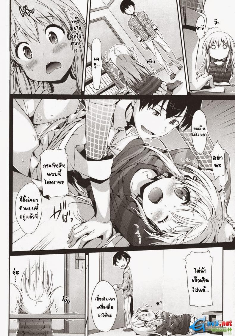 พลังแห่งจินตนาการ [Hisasi] Mousou Stampede! (COMIC Megastore 2011-03) – พลังแห่งจินตนาการ [Hisasi] Mousou Stampede! (COMIC Megastore 2011-03) หน้า 2