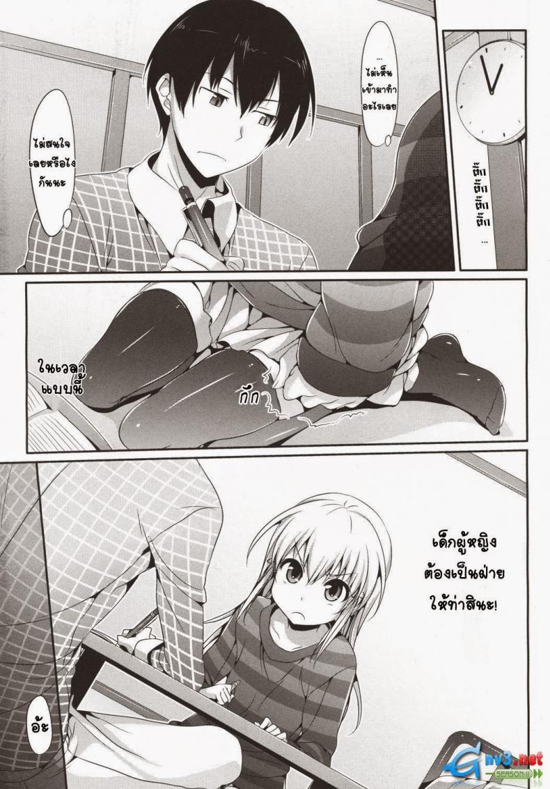 พลังแห่งจินตนาการ [Hisasi] Mousou Stampede! (COMIC Megastore 2011-03) – พลังแห่งจินตนาการ [Hisasi] Mousou Stampede! (COMIC Megastore 2011-03) หน้า 3