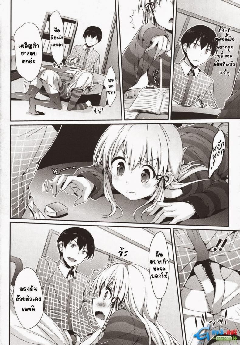 พลังแห่งจินตนาการ [Hisasi] Mousou Stampede! (COMIC Megastore 2011-03) – พลังแห่งจินตนาการ [Hisasi] Mousou Stampede! (COMIC Megastore 2011-03) หน้า 6