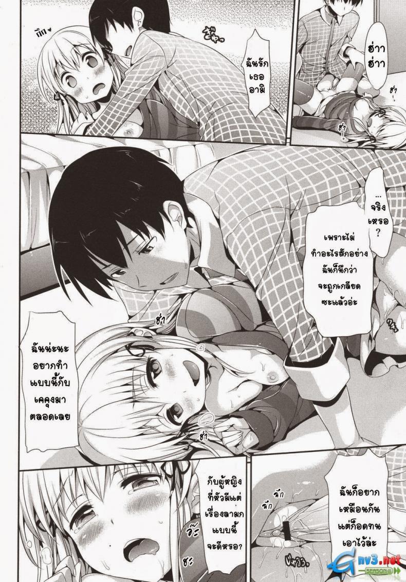 พลังแห่งจินตนาการ [Hisasi] Mousou Stampede! (COMIC Megastore 2011-03) – พลังแห่งจินตนาการ [Hisasi] Mousou Stampede! (COMIC Megastore 2011-03) หน้า 14