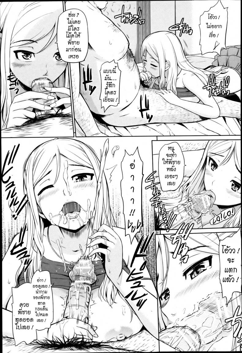 หลอกให้อยากแล้วจากไป [Hissatsukun] Kousoku Tanezuke Love Hotel (ANGEL Club 2013-08) – หลอกให้อยากแล้วจากไป [Hissatsukun] Kousoku Tanezuke Love Hotel (ANGEL Club 2013-08) หน้า 3