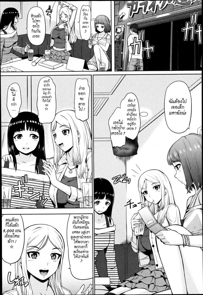 หลอกให้อยากแล้วจากไป [Hissatsukun] Kousoku Tanezuke Love Hotel (ANGEL Club 2013-08) – หลอกให้อยากแล้วจากไป [Hissatsukun] Kousoku Tanezuke Love Hotel (ANGEL Club 2013-08) หน้า 5