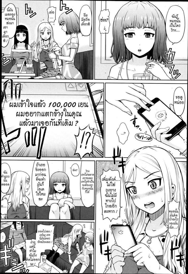 หลอกให้อยากแล้วจากไป [Hissatsukun] Kousoku Tanezuke Love Hotel (ANGEL Club 2013-08) – หลอกให้อยากแล้วจากไป [Hissatsukun] Kousoku Tanezuke Love Hotel (ANGEL Club 2013-08) หน้า 6