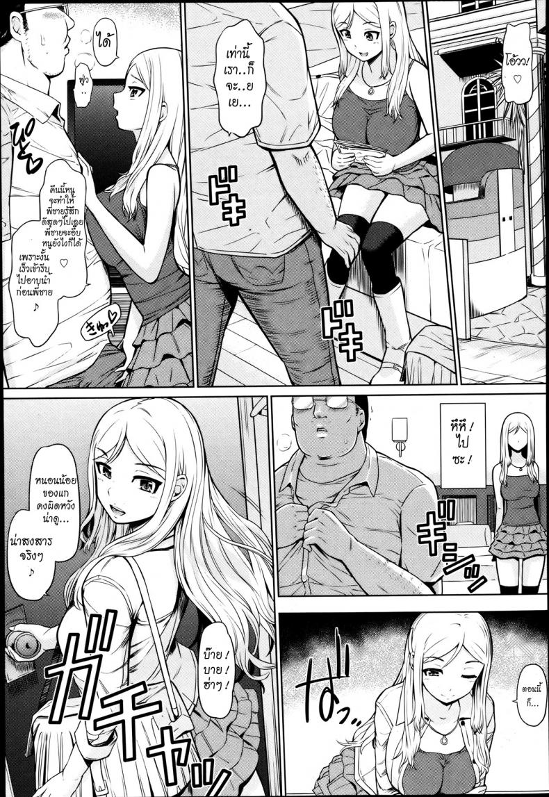 หลอกให้อยากแล้วจากไป [Hissatsukun] Kousoku Tanezuke Love Hotel (ANGEL Club 2013-08) – หลอกให้อยากแล้วจากไป [Hissatsukun] Kousoku Tanezuke Love Hotel (ANGEL Club 2013-08) หน้า 7