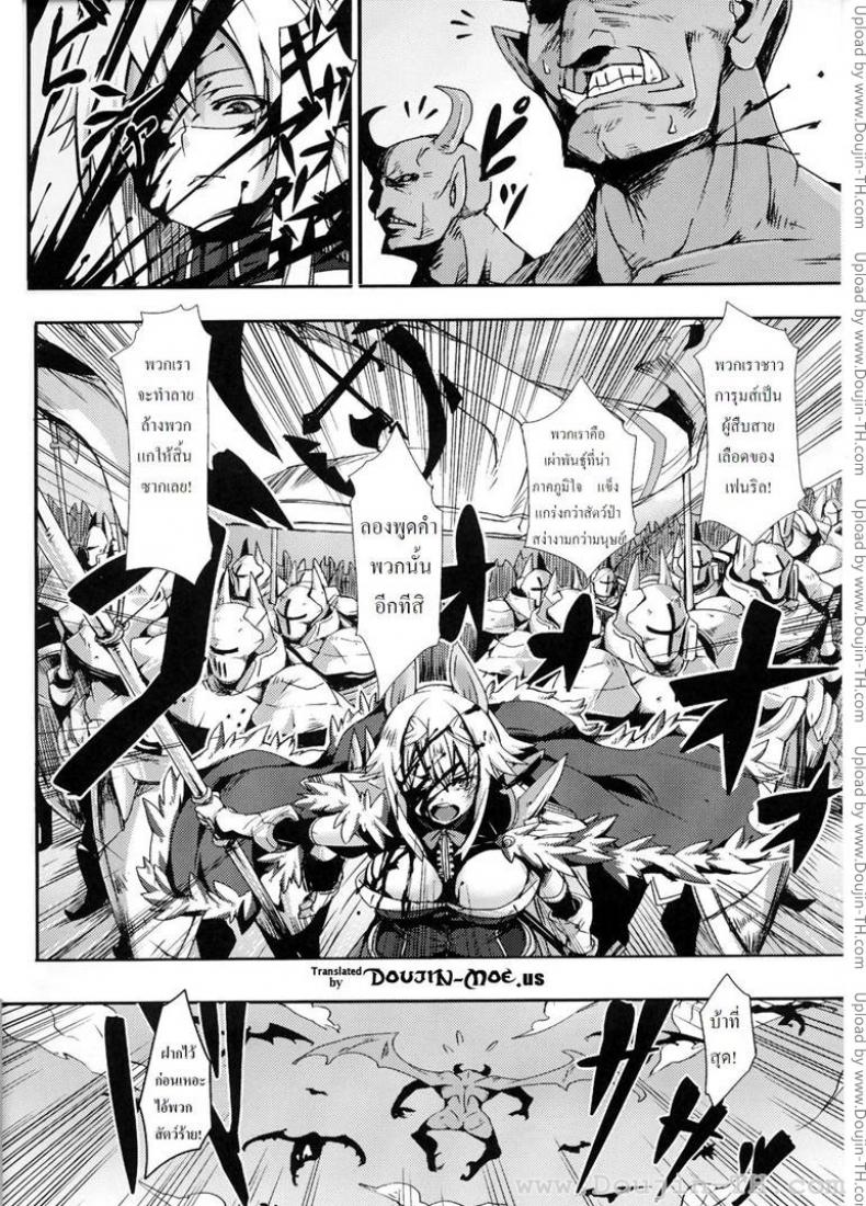 สัญชาตญาณปีศาจ [Hitagiri] The Instinct of Beasts – สัญชาตญาณปีศาจ [Hitagiri] The Instinct of Beasts หน้า 2