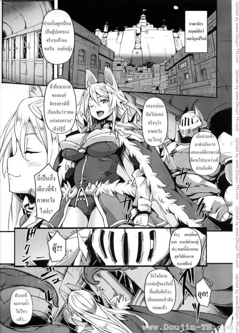 สัญชาตญาณปีศาจ [Hitagiri] The Instinct of Beasts – สัญชาตญาณปีศาจ [Hitagiri] The Instinct of Beasts หน้า 3