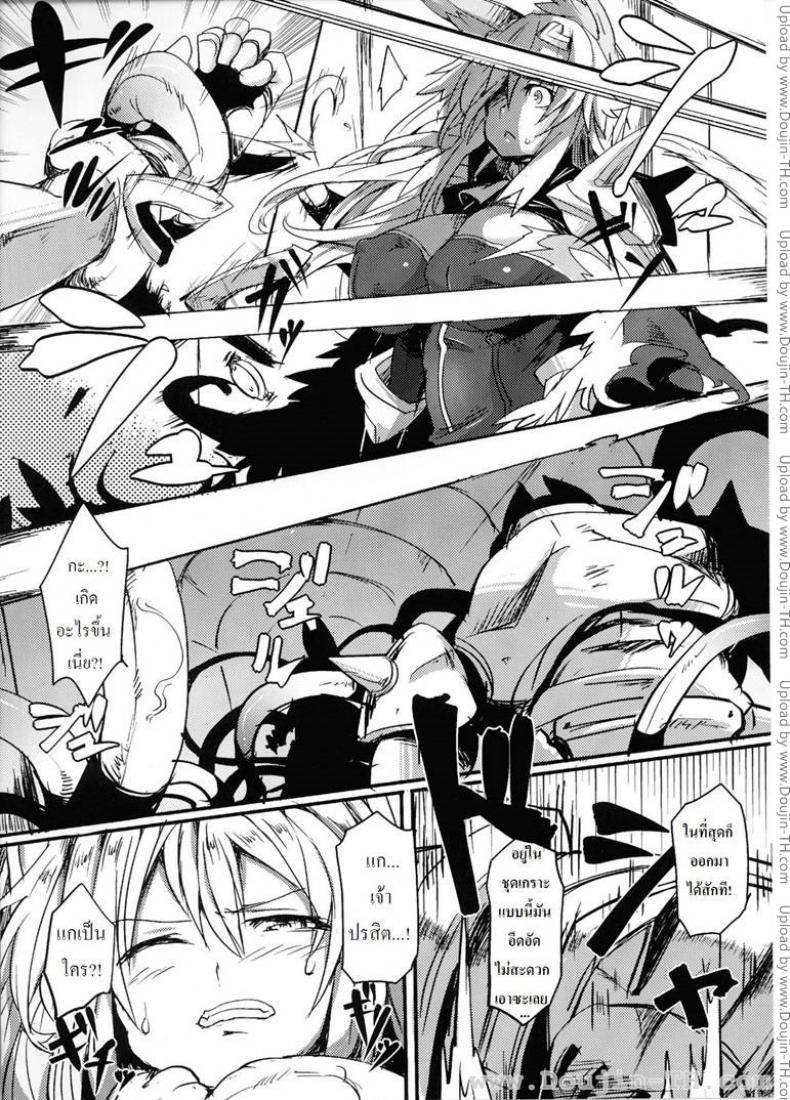 สัญชาตญาณปีศาจ [Hitagiri] The Instinct of Beasts – สัญชาตญาณปีศาจ [Hitagiri] The Instinct of Beasts หน้า 4