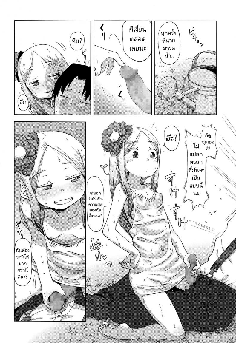 ดอกไม้ที่ดีต้องมีการเอาใจใส่ [Uchuu Ika] Hana no Kokoro to Keieijutsu – The Heart of a Flower and its Care (Towako Go) – ดอกไม้ที่ดีต้องมีการเอาใจใส่ [Uchuu Ika] Hana no Kokoro to Keieijutsu – The Heart of a Flower and its Care (Towako Go) หน้า 1