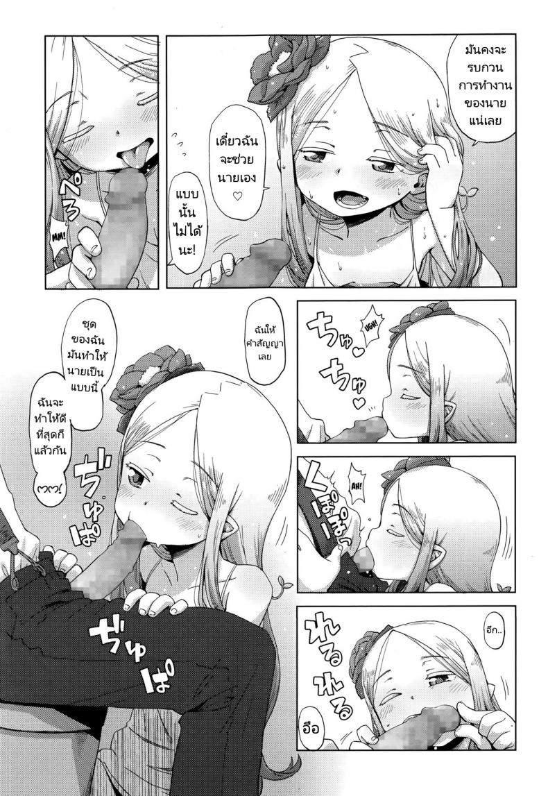 ดอกไม้ที่ดีต้องมีการเอาใจใส่ [Uchuu Ika] Hana no Kokoro to Keieijutsu – The Heart of a Flower and its Care (Towako Go) – ดอกไม้ที่ดีต้องมีการเอาใจใส่ [Uchuu Ika] Hana no Kokoro to Keieijutsu – The Heart of a Flower and its Care (Towako Go) หน้า 2