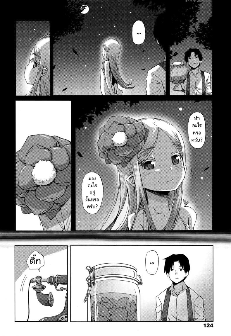 ดอกไม้ที่ดีต้องมีการเอาใจใส่ [Uchuu Ika] Hana no Kokoro to Keieijutsu – The Heart of a Flower and its Care (Towako Go) – ดอกไม้ที่ดีต้องมีการเอาใจใส่ [Uchuu Ika] Hana no Kokoro to Keieijutsu – The Heart of a Flower and its Care (Towako Go) หน้า 19