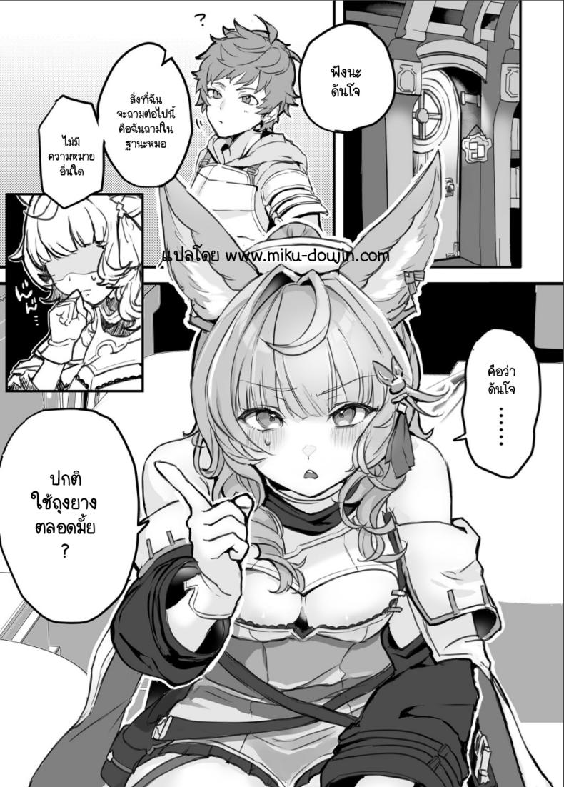 รู้จักถุงยางมั้ย [2730 (ichuka)] Kore, Nani ka Shitteru (Granblue Fantasy) – รู้จักถุงยางมั้ย [2730 (ichuka)] Kore, Nani ka Shitteru (Granblue Fantasy) หน้า 1