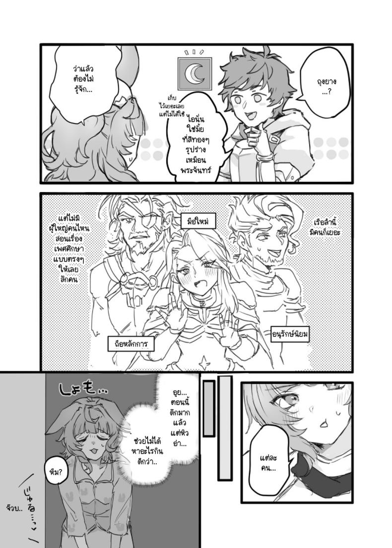 รู้จักถุงยางมั้ย [2730 (ichuka)] Kore, Nani ka Shitteru (Granblue Fantasy) – รู้จักถุงยางมั้ย [2730 (ichuka)] Kore, Nani ka Shitteru (Granblue Fantasy) หน้า 2