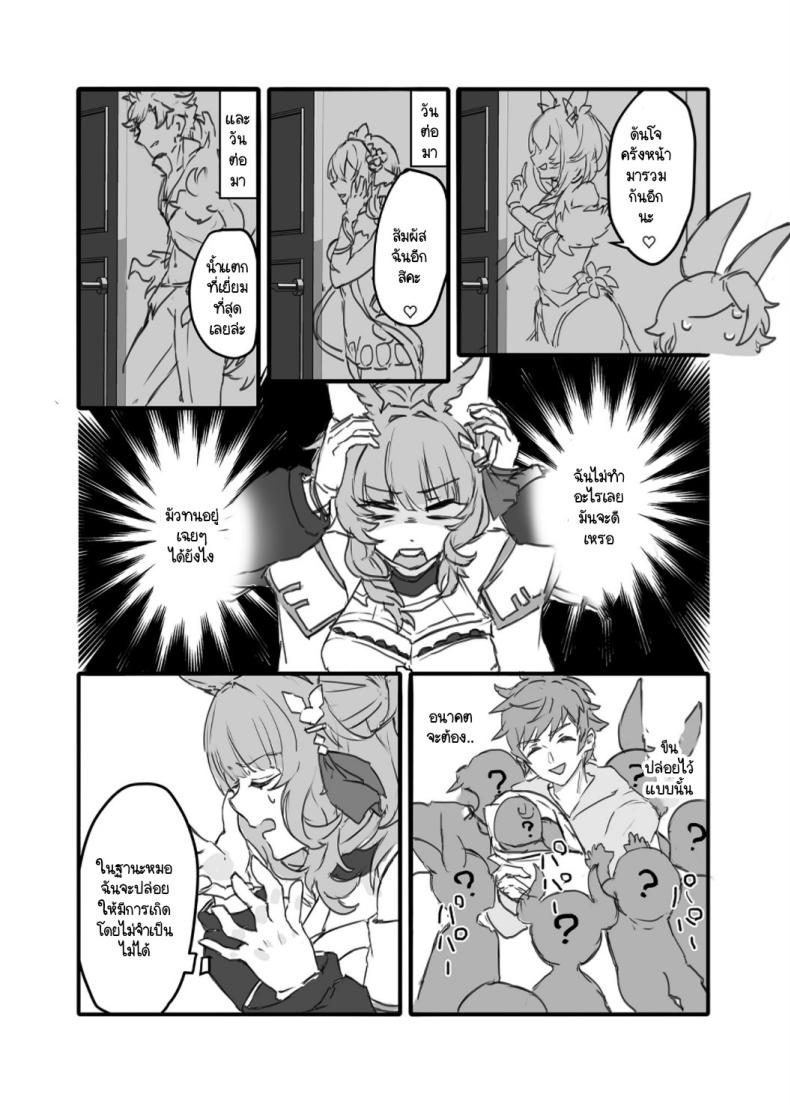 รู้จักถุงยางมั้ย [2730 (ichuka)] Kore, Nani ka Shitteru (Granblue Fantasy) – รู้จักถุงยางมั้ย [2730 (ichuka)] Kore, Nani ka Shitteru (Granblue Fantasy) หน้า 3