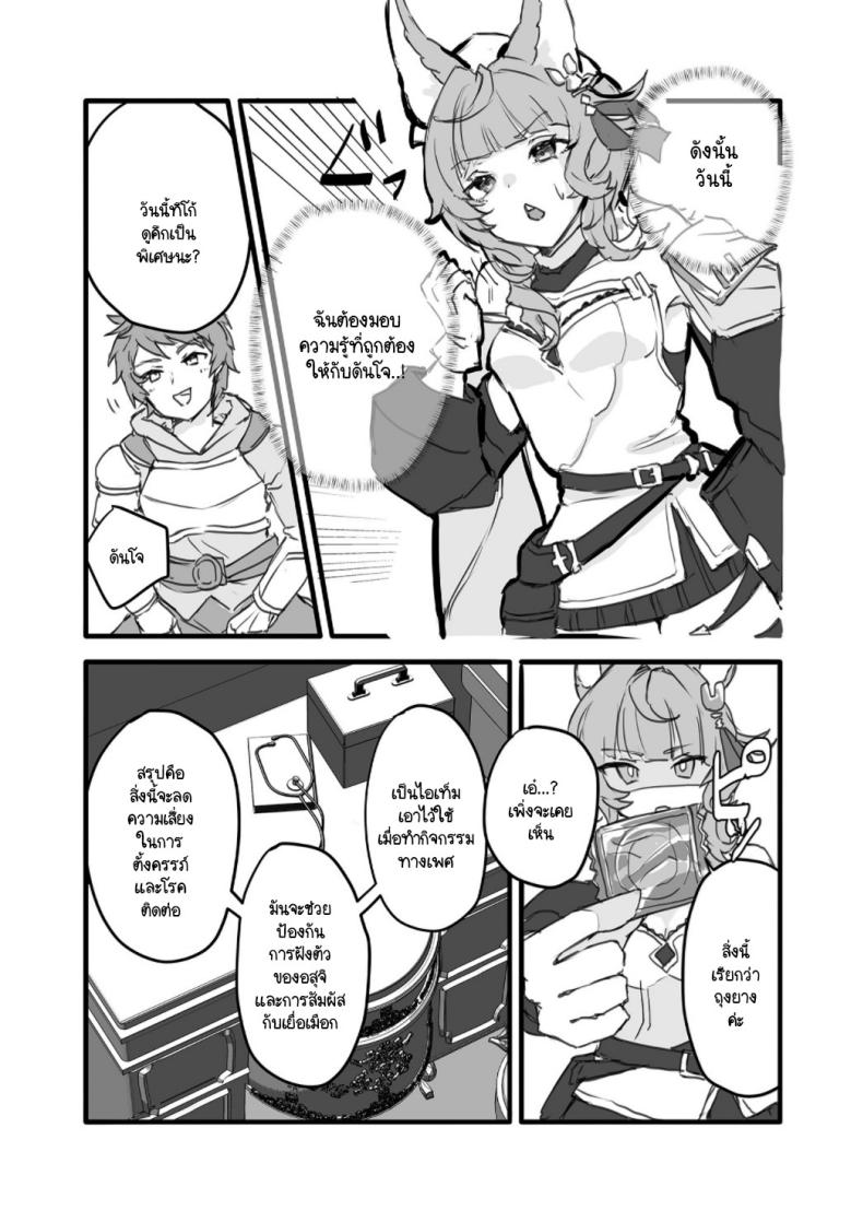 รู้จักถุงยางมั้ย [2730 (ichuka)] Kore, Nani ka Shitteru (Granblue Fantasy) – รู้จักถุงยางมั้ย [2730 (ichuka)] Kore, Nani ka Shitteru (Granblue Fantasy) หน้า 4