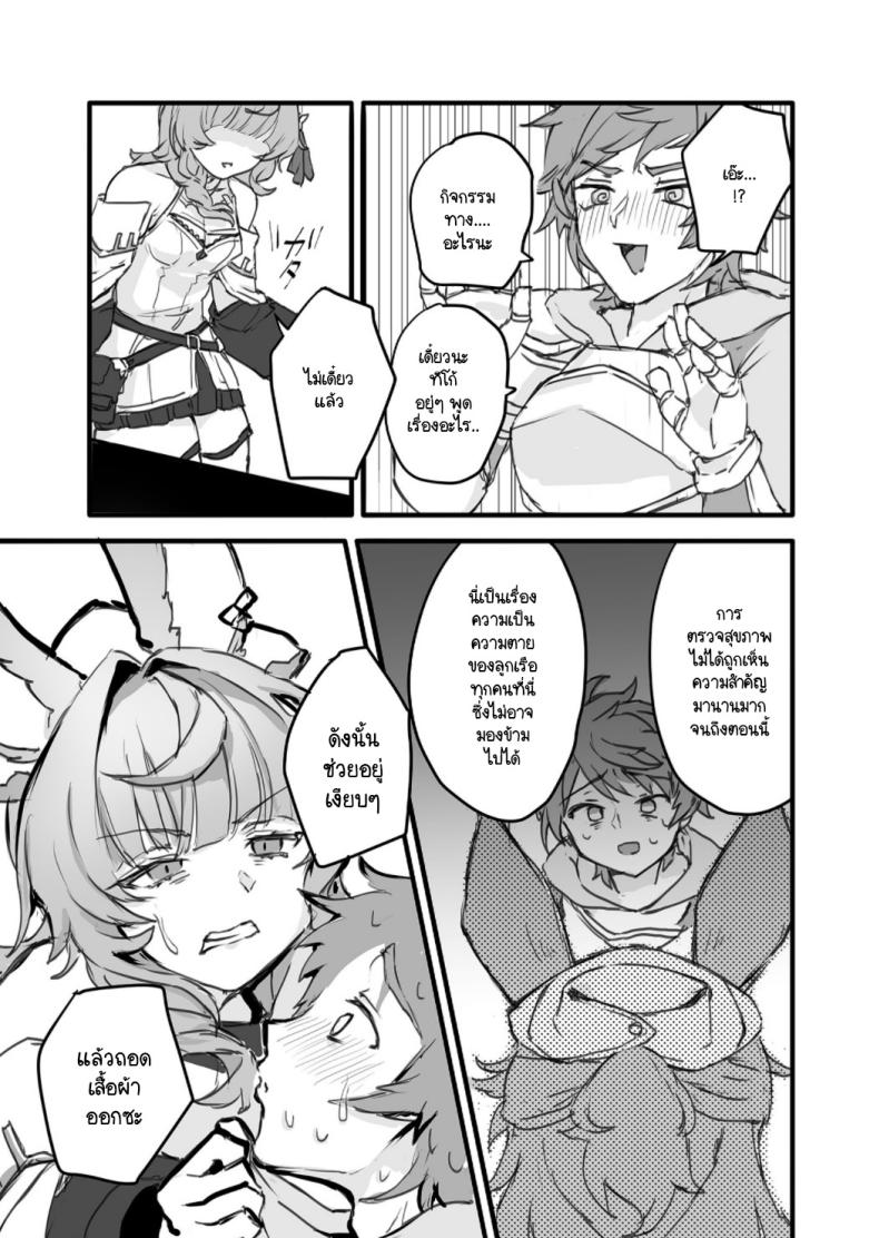 รู้จักถุงยางมั้ย [2730 (ichuka)] Kore, Nani ka Shitteru (Granblue Fantasy) – รู้จักถุงยางมั้ย [2730 (ichuka)] Kore, Nani ka Shitteru (Granblue Fantasy) หน้า 5