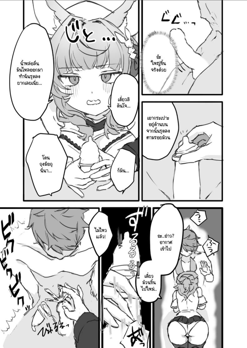 รู้จักถุงยางมั้ย [2730 (ichuka)] Kore, Nani ka Shitteru (Granblue Fantasy) – รู้จักถุงยางมั้ย [2730 (ichuka)] Kore, Nani ka Shitteru (Granblue Fantasy) หน้า 7