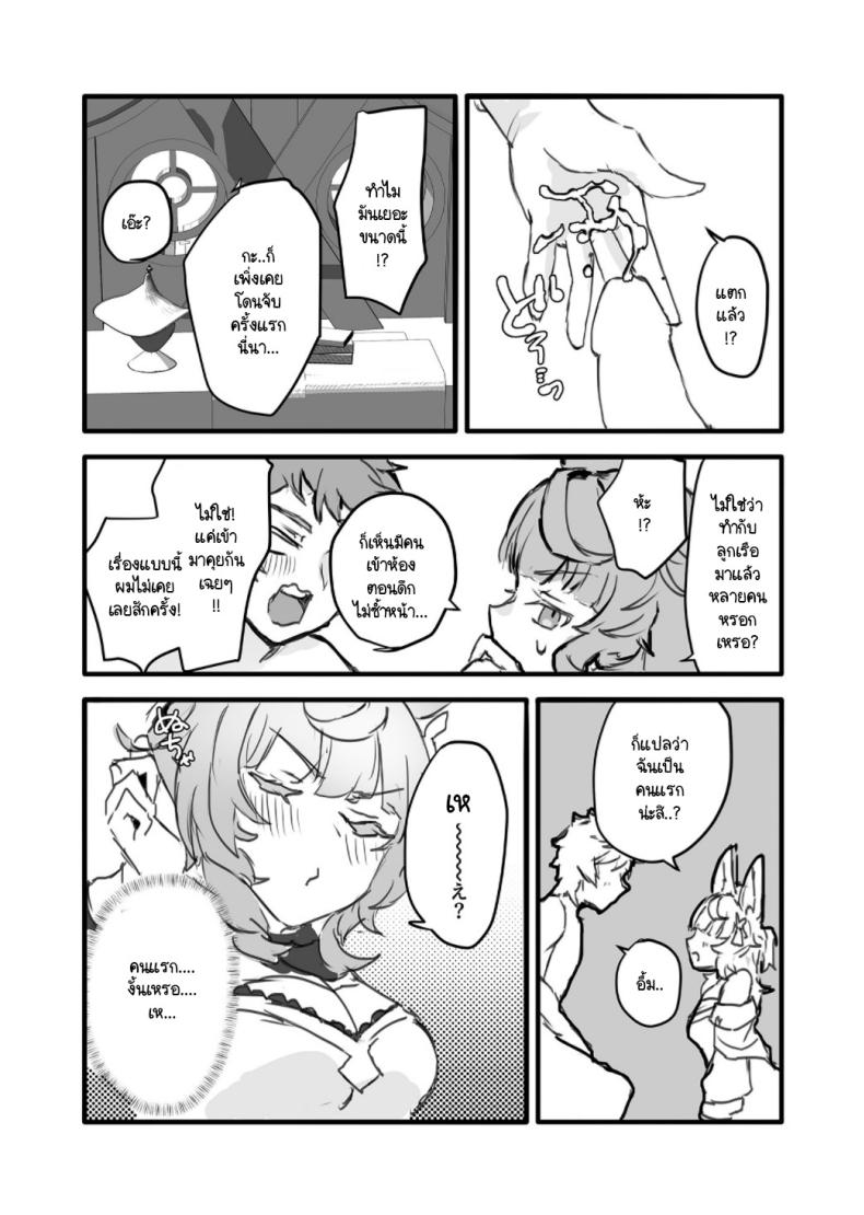รู้จักถุงยางมั้ย [2730 (ichuka)] Kore, Nani ka Shitteru (Granblue Fantasy) – รู้จักถุงยางมั้ย [2730 (ichuka)] Kore, Nani ka Shitteru (Granblue Fantasy) หน้า 8