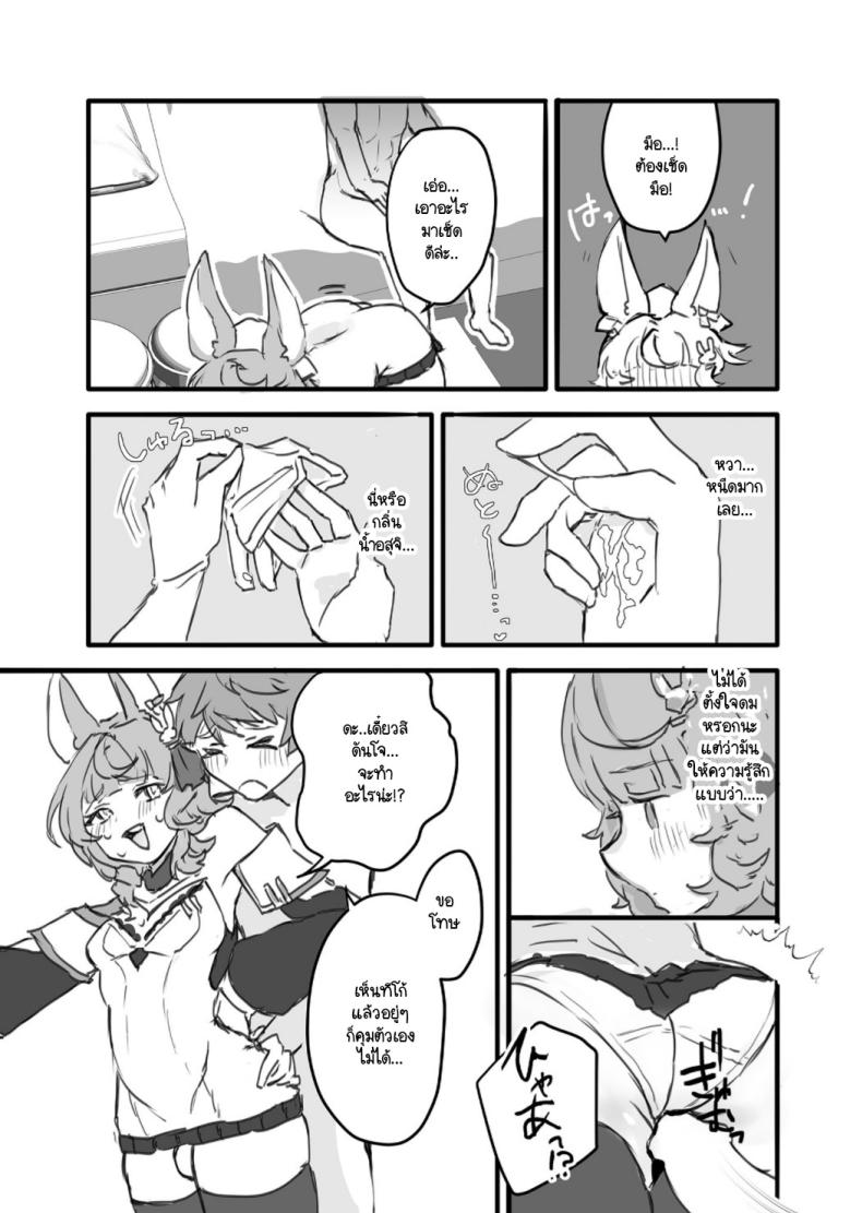 รู้จักถุงยางมั้ย [2730 (ichuka)] Kore, Nani ka Shitteru (Granblue Fantasy) – รู้จักถุงยางมั้ย [2730 (ichuka)] Kore, Nani ka Shitteru (Granblue Fantasy) หน้า 9