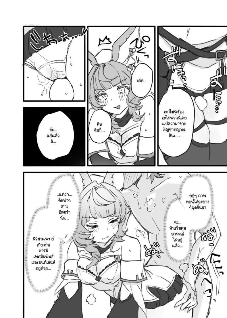 รู้จักถุงยางมั้ย [2730 (ichuka)] Kore, Nani ka Shitteru (Granblue Fantasy) – รู้จักถุงยางมั้ย [2730 (ichuka)] Kore, Nani ka Shitteru (Granblue Fantasy) หน้า 10