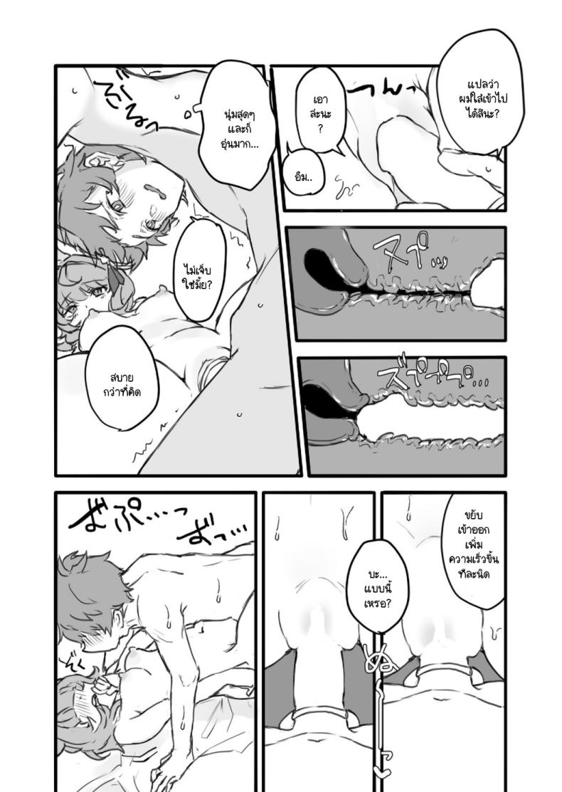 รู้จักถุงยางมั้ย [2730 (ichuka)] Kore, Nani ka Shitteru (Granblue Fantasy) – รู้จักถุงยางมั้ย [2730 (ichuka)] Kore, Nani ka Shitteru (Granblue Fantasy) หน้า 12