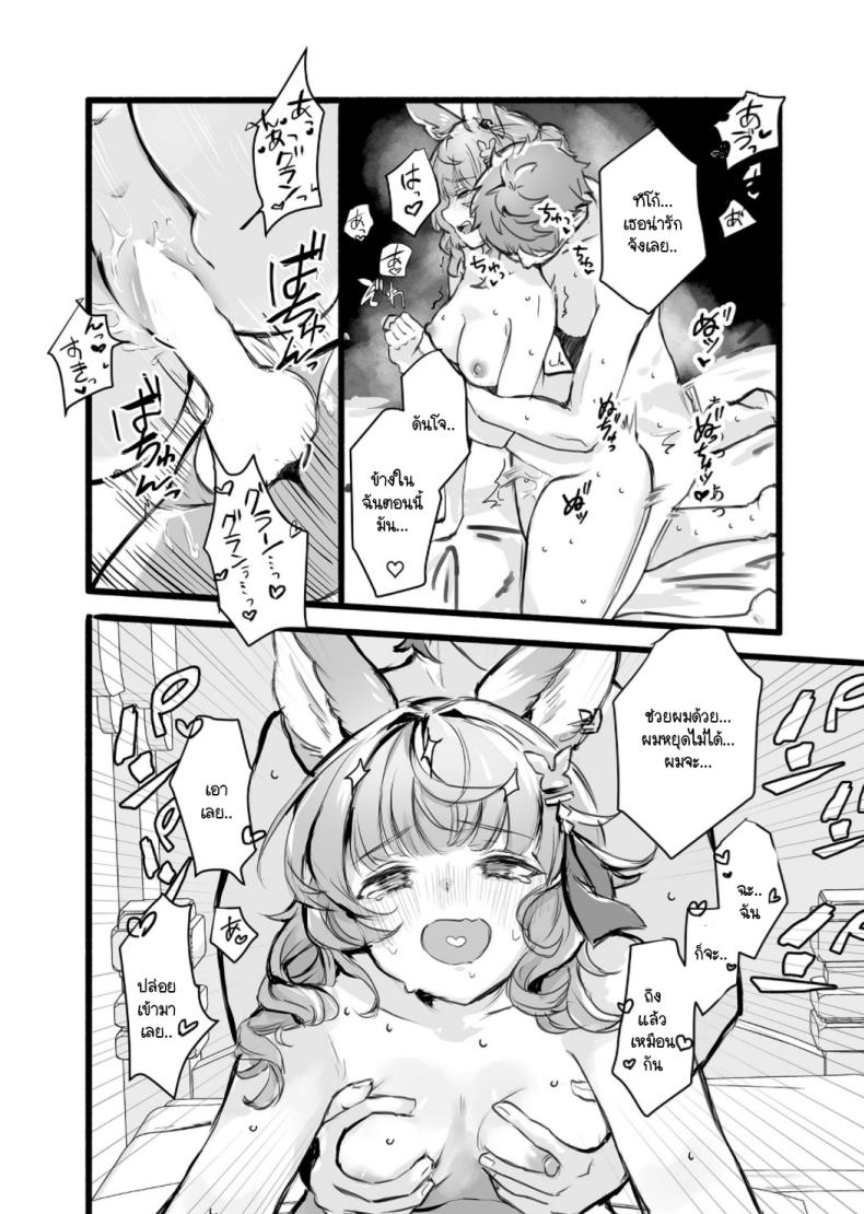 รู้จักถุงยางมั้ย [2730 (ichuka)] Kore, Nani ka Shitteru (Granblue Fantasy) – รู้จักถุงยางมั้ย [2730 (ichuka)] Kore, Nani ka Shitteru (Granblue Fantasy) หน้า 18
