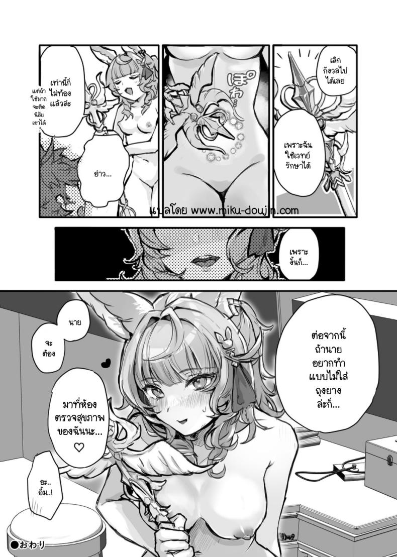 รู้จักถุงยางมั้ย [2730 (ichuka)] Kore, Nani ka Shitteru (Granblue Fantasy) – รู้จักถุงยางมั้ย [2730 (ichuka)] Kore, Nani ka Shitteru (Granblue Fantasy) หน้า 20