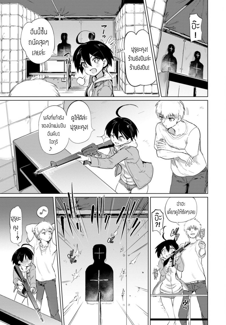 แกล้งโอกุริจัง [Aomushi] Furuya-Kun to Oguri-San 3 – แกล้งโอกุริจัง [Aomushi] Furuya-Kun to Oguri-San 3 หน้า 3