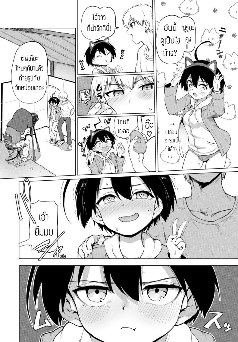 แกล้งโอกุริจัง [Aomushi] Furuya-Kun to Oguri-San 3 – แกล้งโอกุริจัง [Aomushi] Furuya-Kun to Oguri-San 3 หน้า 4
