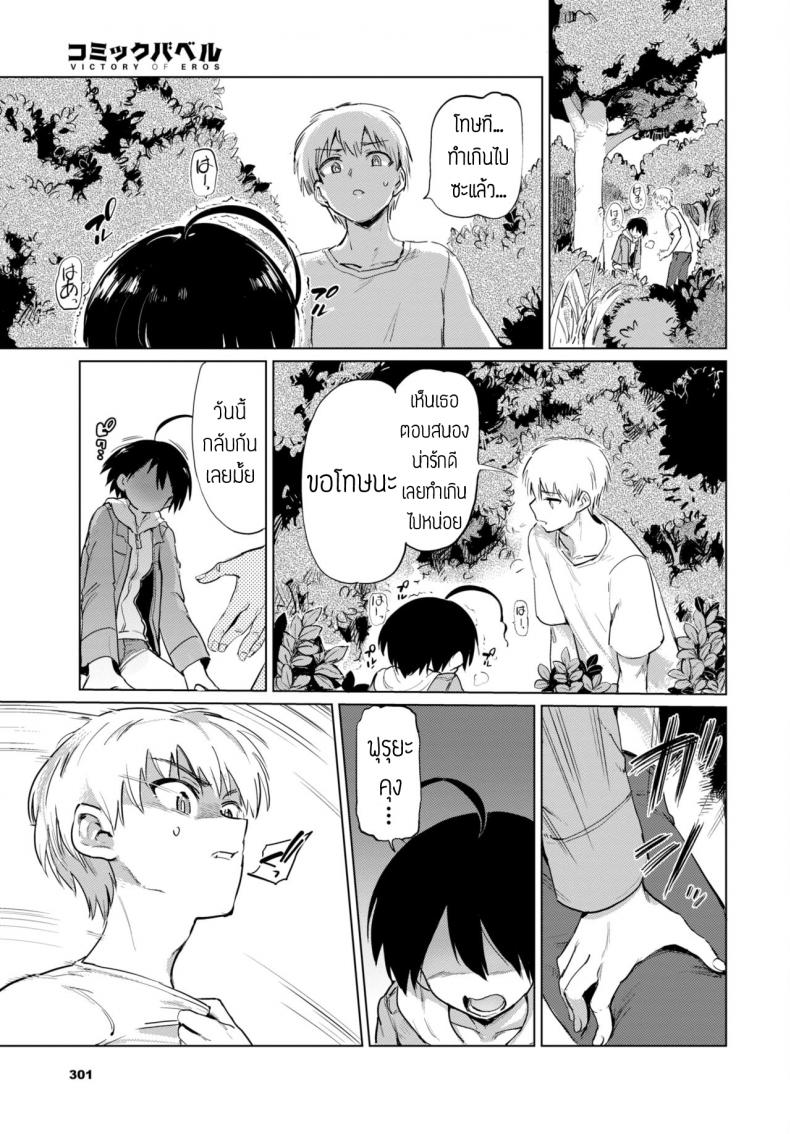 แกล้งโอกุริจัง [Aomushi] Furuya-Kun to Oguri-San 3 – แกล้งโอกุริจัง [Aomushi] Furuya-Kun to Oguri-San 3 หน้า 7