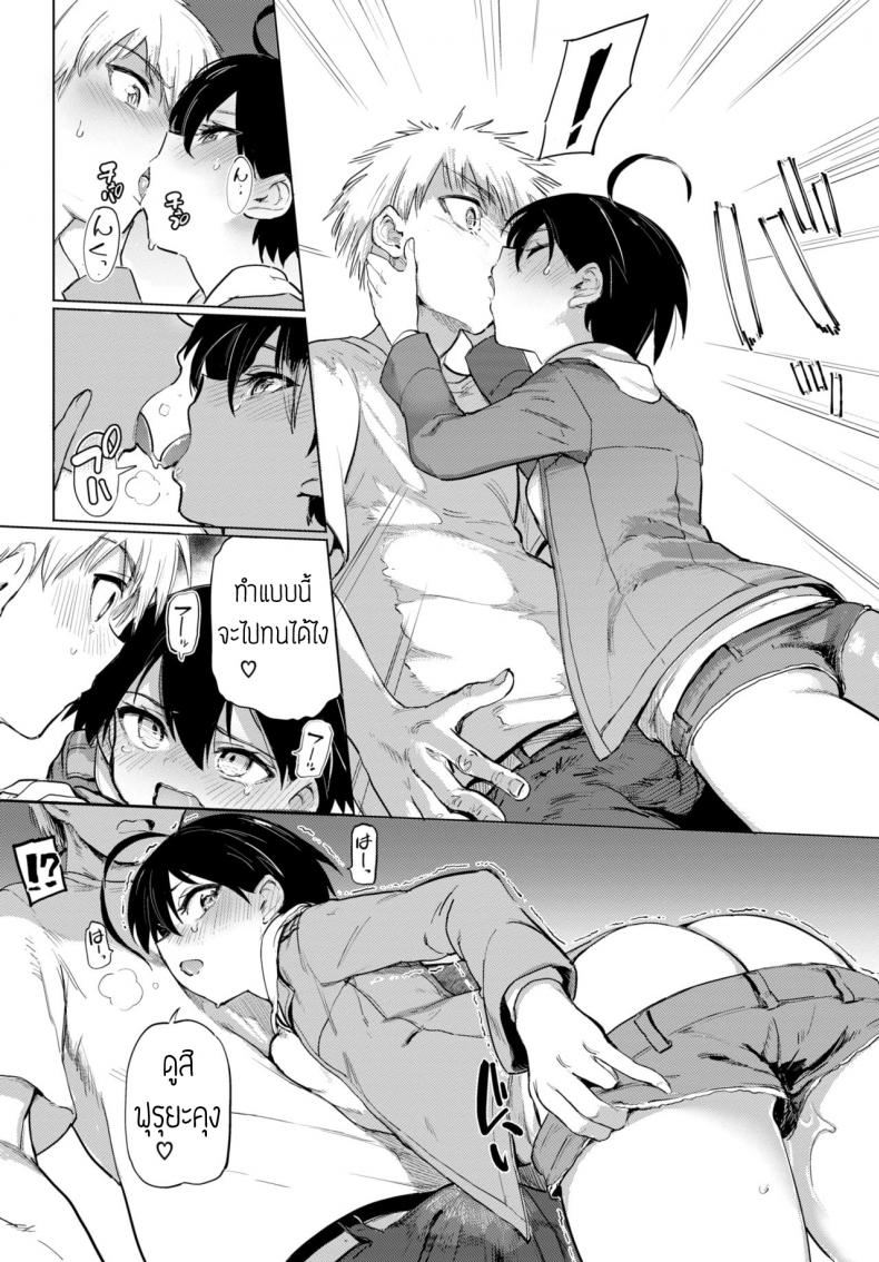 แกล้งโอกุริจัง [Aomushi] Furuya-Kun to Oguri-San 3 – แกล้งโอกุริจัง [Aomushi] Furuya-Kun to Oguri-San 3 หน้า 8
