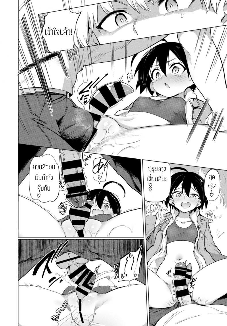 แกล้งโอกุริจัง [Aomushi] Furuya-Kun to Oguri-San 3 – แกล้งโอกุริจัง [Aomushi] Furuya-Kun to Oguri-San 3 หน้า 10