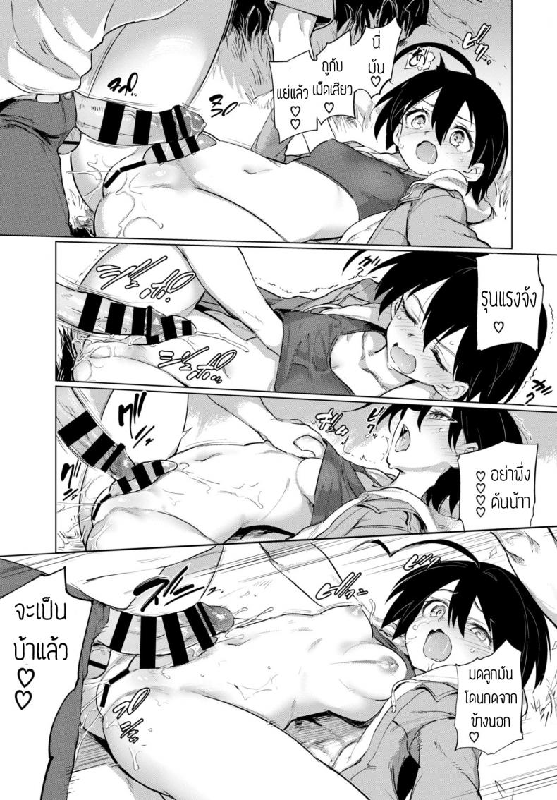 แกล้งโอกุริจัง [Aomushi] Furuya-Kun to Oguri-San 3 – แกล้งโอกุริจัง [Aomushi] Furuya-Kun to Oguri-San 3 หน้า 11