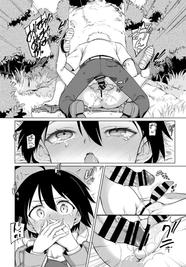 แกล้งโอกุริจัง [Aomushi] Furuya-Kun to Oguri-San 3 – แกล้งโอกุริจัง [Aomushi] Furuya-Kun to Oguri-San 3 หน้า 12