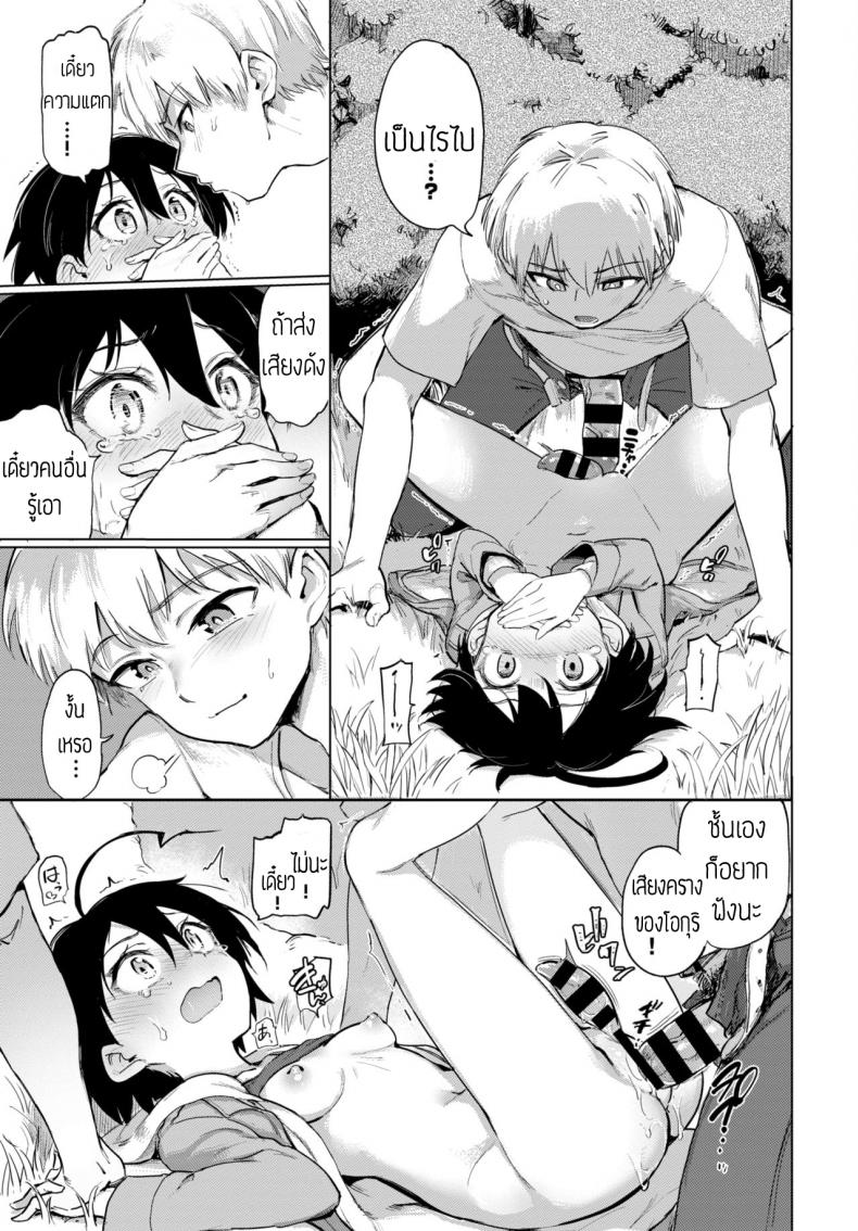แกล้งโอกุริจัง [Aomushi] Furuya-Kun to Oguri-San 3 – แกล้งโอกุริจัง [Aomushi] Furuya-Kun to Oguri-San 3 หน้า 13