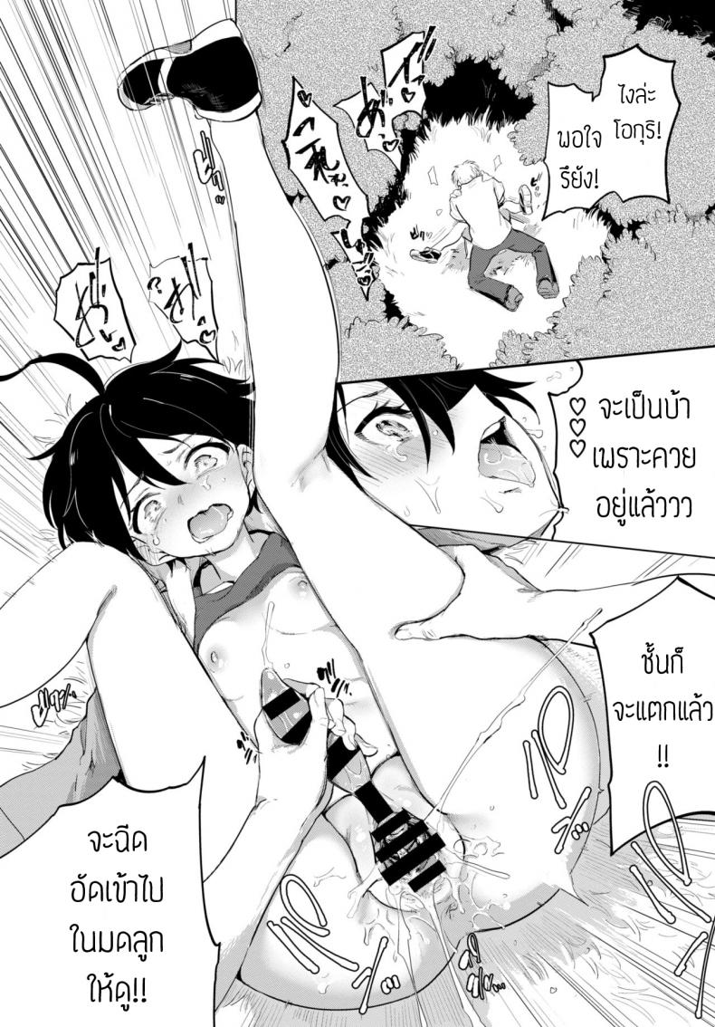 แกล้งโอกุริจัง [Aomushi] Furuya-Kun to Oguri-San 3 – แกล้งโอกุริจัง [Aomushi] Furuya-Kun to Oguri-San 3 หน้า 17