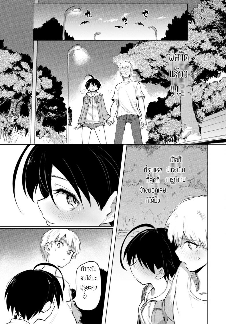 แกล้งโอกุริจัง [Aomushi] Furuya-Kun to Oguri-San 3 – แกล้งโอกุริจัง [Aomushi] Furuya-Kun to Oguri-San 3 หน้า 19