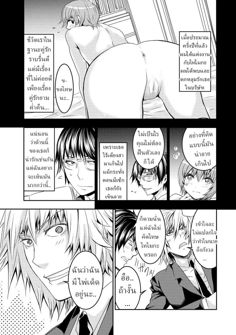 สะกดจิตภรรยาสาวขี้อาย [Harumi Jun] – สะกดจิตภรรยาสาวขี้อาย [Harumi Jun] หน้า 3