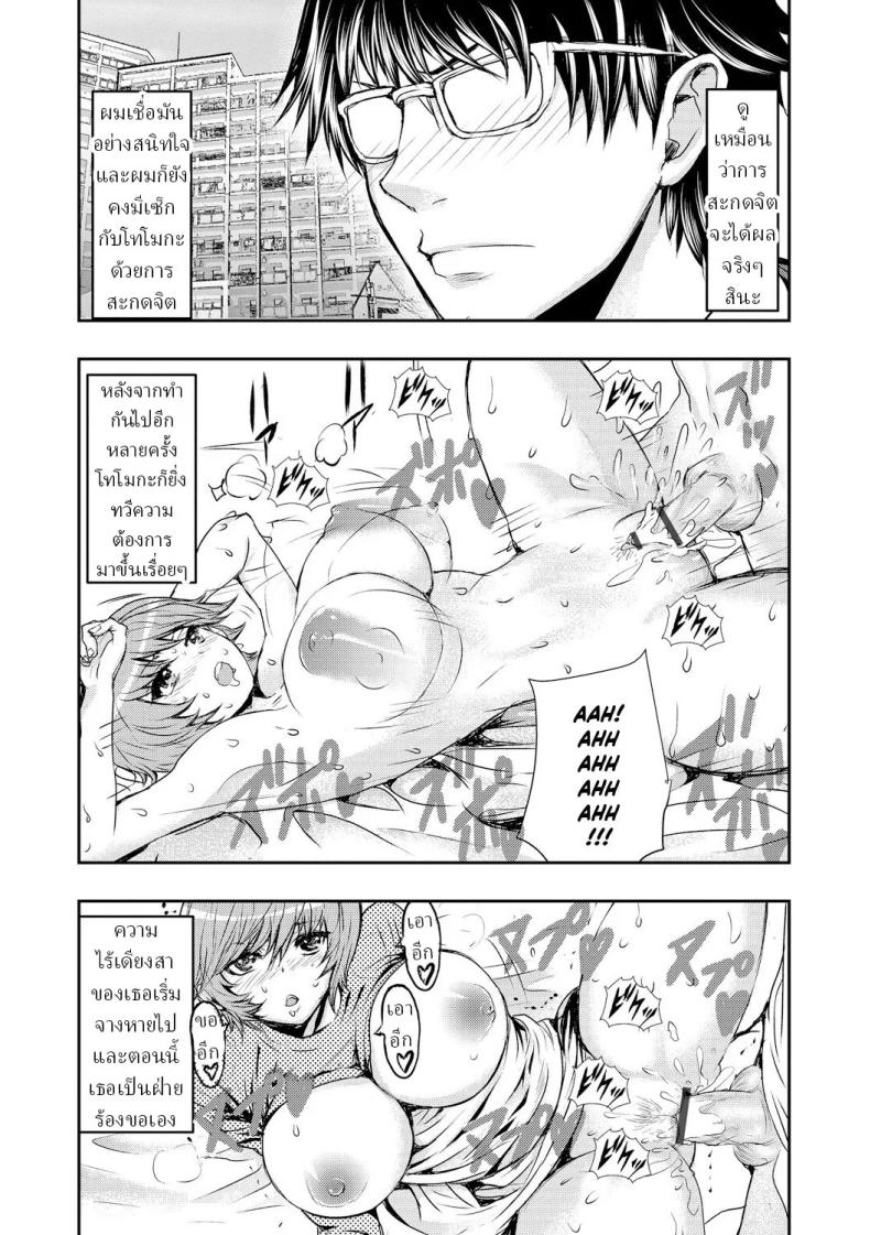สะกดจิตภรรยาสาวขี้อาย [Harumi Jun] – สะกดจิตภรรยาสาวขี้อาย [Harumi Jun] หน้า 16