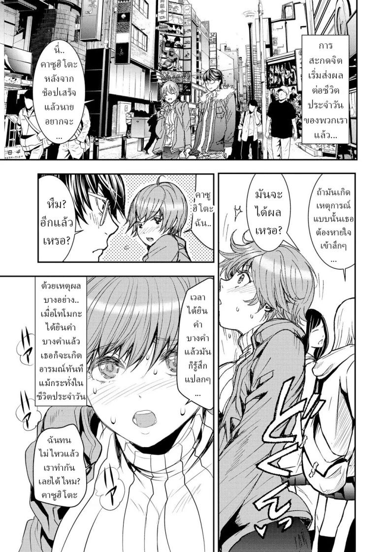 สะกดจิตภรรยาสาวขี้อาย [Harumi Jun] – สะกดจิตภรรยาสาวขี้อาย [Harumi Jun] หน้า 17