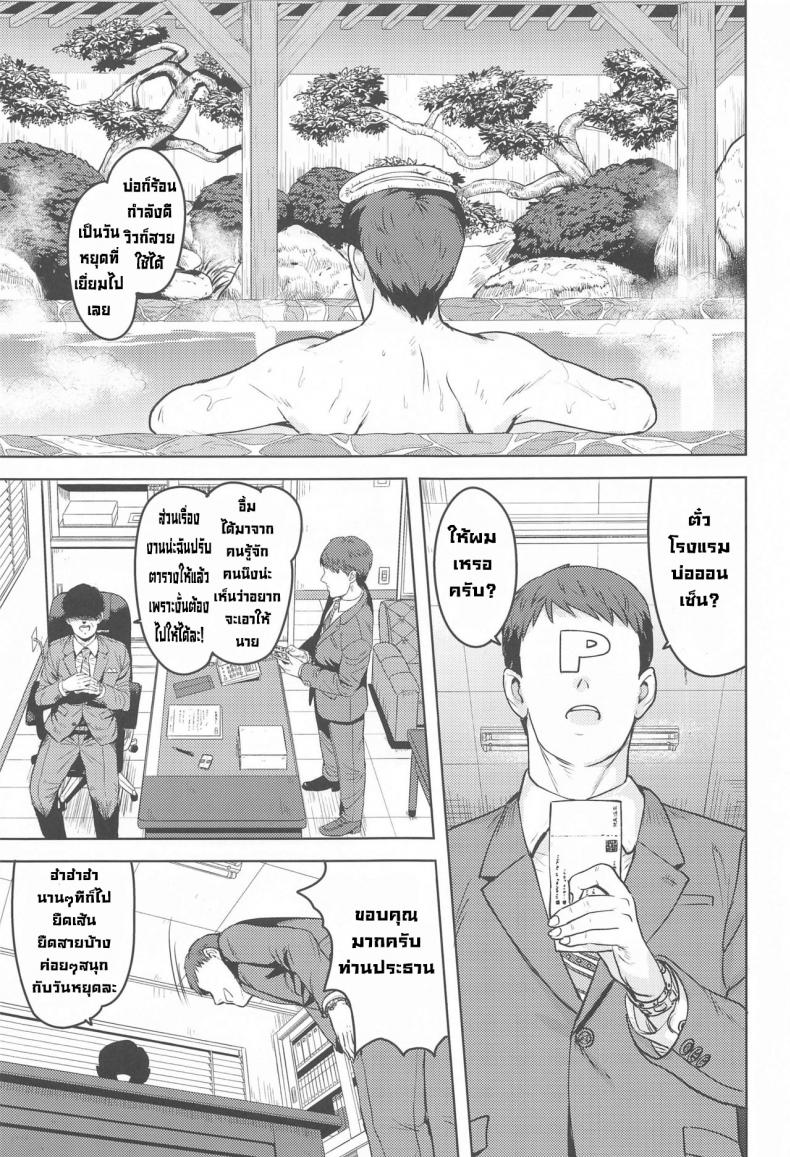 แช่ออนเซ็นกับเรย์อง [PLANT(Tsurui)] Reon to Onsen (THE IDOLM@STER MILLION LIVE!) – แช่ออนเซ็นกับเรย์อง [PLANT(Tsurui)] Reon to Onsen (THE IDOLM@STER MILLION LIVE!) หน้า 1