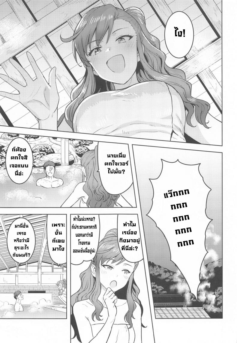 แช่ออนเซ็นกับเรย์อง [PLANT(Tsurui)] Reon to Onsen (THE IDOLM@STER MILLION LIVE!) – แช่ออนเซ็นกับเรย์อง [PLANT(Tsurui)] Reon to Onsen (THE IDOLM@STER MILLION LIVE!) หน้า 3