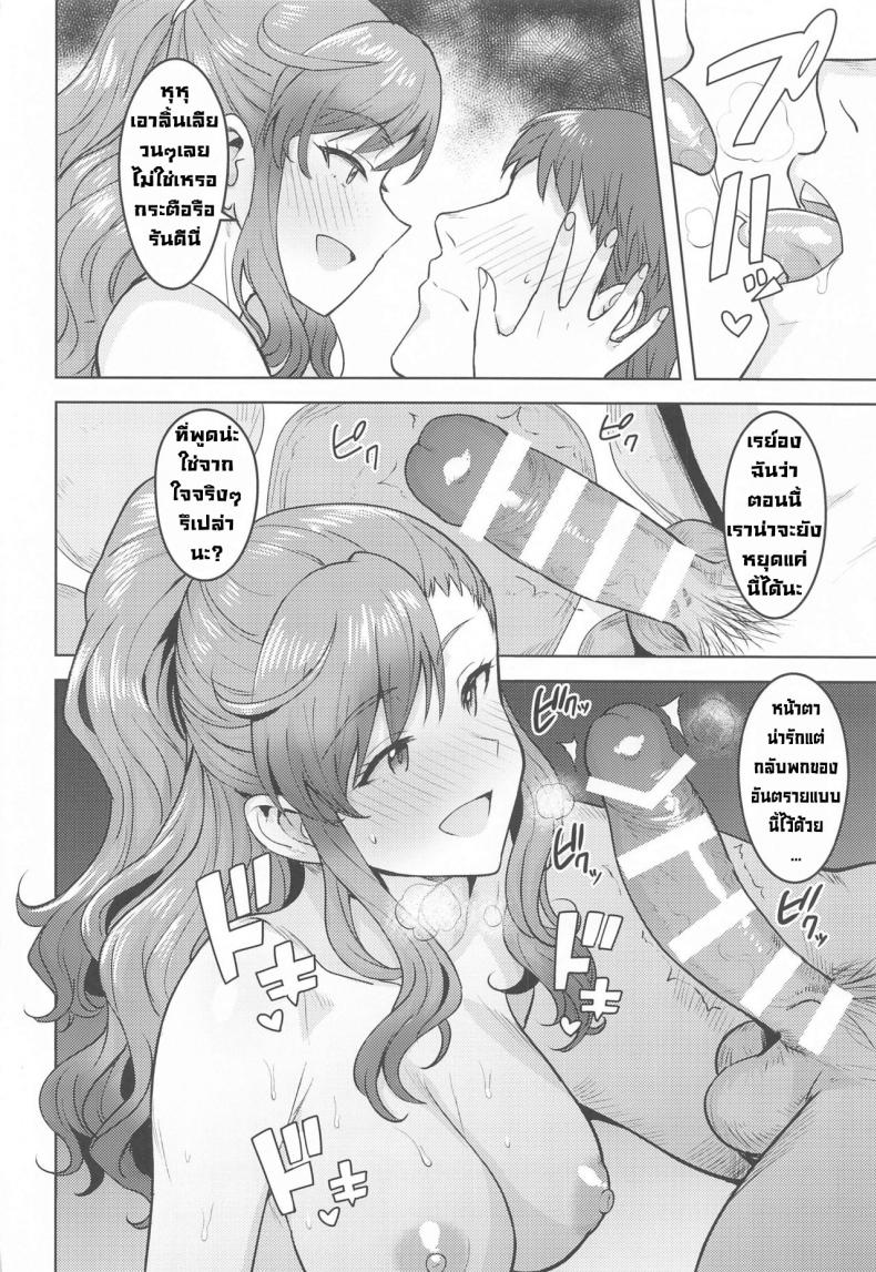 แช่ออนเซ็นกับเรย์อง [PLANT(Tsurui)] Reon to Onsen (THE IDOLM@STER MILLION LIVE!) – แช่ออนเซ็นกับเรย์อง [PLANT(Tsurui)] Reon to Onsen (THE IDOLM@STER MILLION LIVE!) หน้า 8