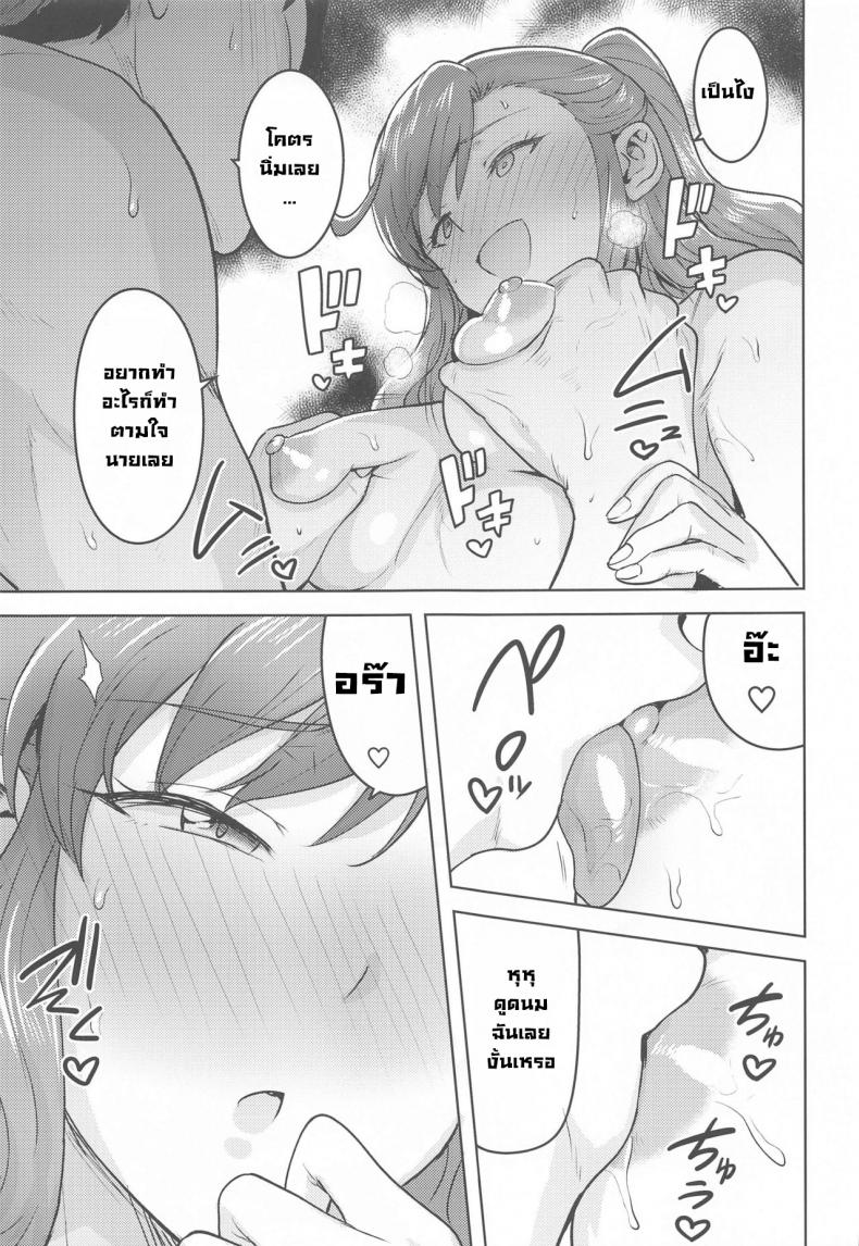 แช่ออนเซ็นกับเรย์อง [PLANT(Tsurui)] Reon to Onsen (THE IDOLM@STER MILLION LIVE!) – แช่ออนเซ็นกับเรย์อง [PLANT(Tsurui)] Reon to Onsen (THE IDOLM@STER MILLION LIVE!) หน้า 13