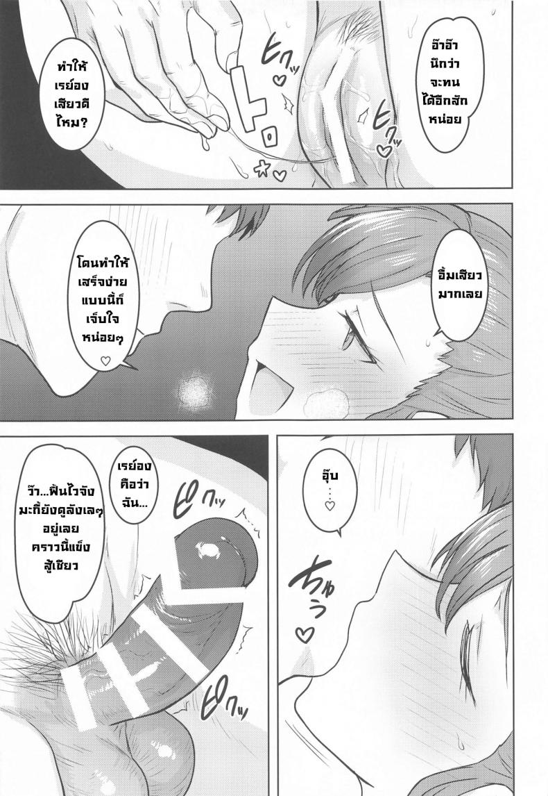 แช่ออนเซ็นกับเรย์อง [PLANT(Tsurui)] Reon to Onsen (THE IDOLM@STER MILLION LIVE!) – แช่ออนเซ็นกับเรย์อง [PLANT(Tsurui)] Reon to Onsen (THE IDOLM@STER MILLION LIVE!) หน้า 19