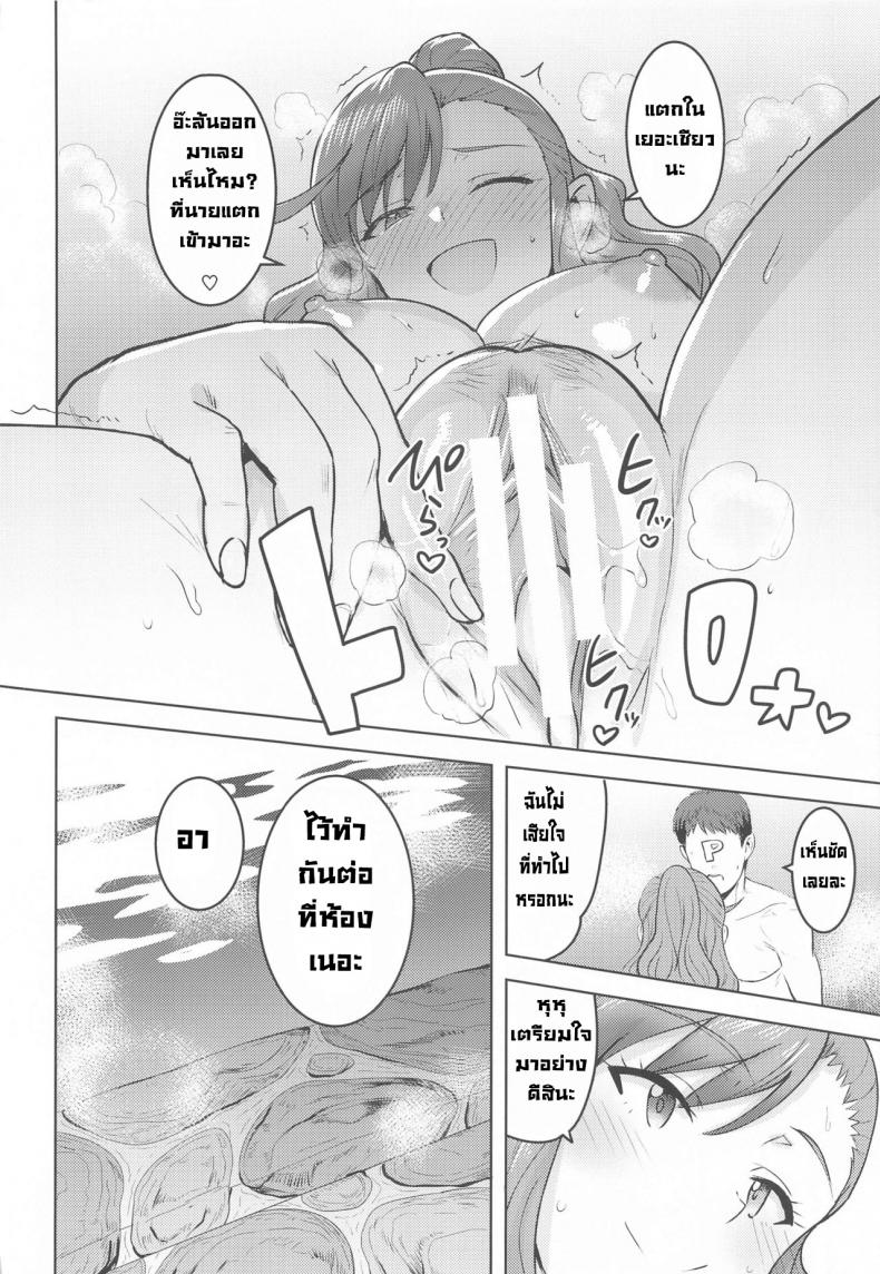 แช่ออนเซ็นกับเรย์อง [PLANT(Tsurui)] Reon to Onsen (THE IDOLM@STER MILLION LIVE!) – แช่ออนเซ็นกับเรย์อง [PLANT(Tsurui)] Reon to Onsen (THE IDOLM@STER MILLION LIVE!) หน้า 26