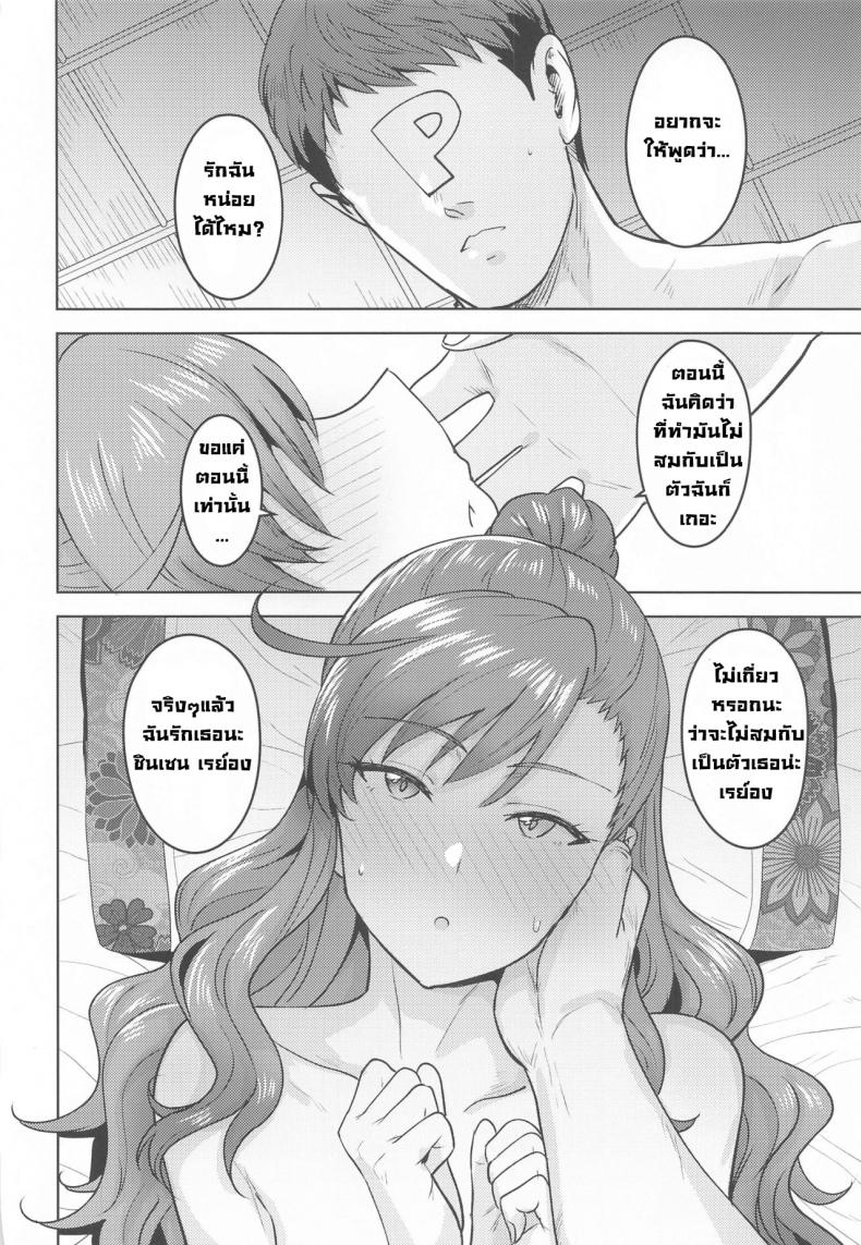 แช่ออนเซ็นกับเรย์อง [PLANT(Tsurui)] Reon to Onsen (THE IDOLM@STER MILLION LIVE!) – แช่ออนเซ็นกับเรย์อง [PLANT(Tsurui)] Reon to Onsen (THE IDOLM@STER MILLION LIVE!) หน้า 34