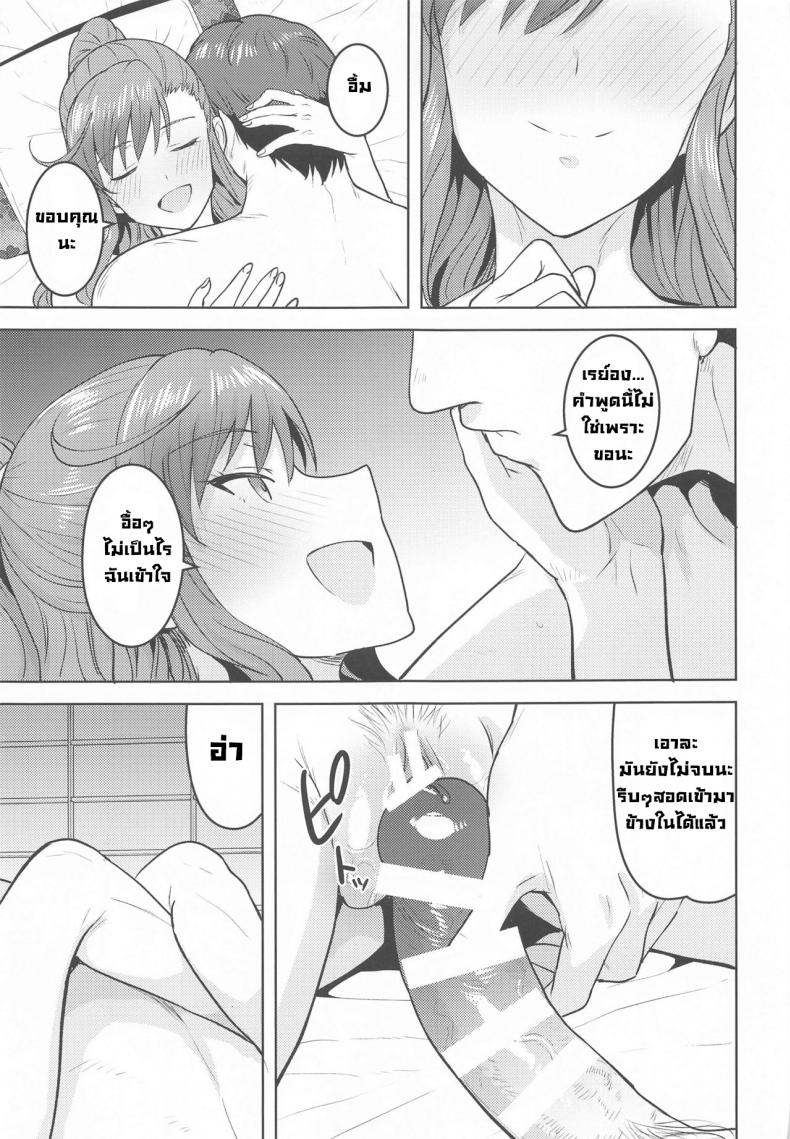 แช่ออนเซ็นกับเรย์อง [PLANT(Tsurui)] Reon to Onsen (THE IDOLM@STER MILLION LIVE!) – แช่ออนเซ็นกับเรย์อง [PLANT(Tsurui)] Reon to Onsen (THE IDOLM@STER MILLION LIVE!) หน้า 35
