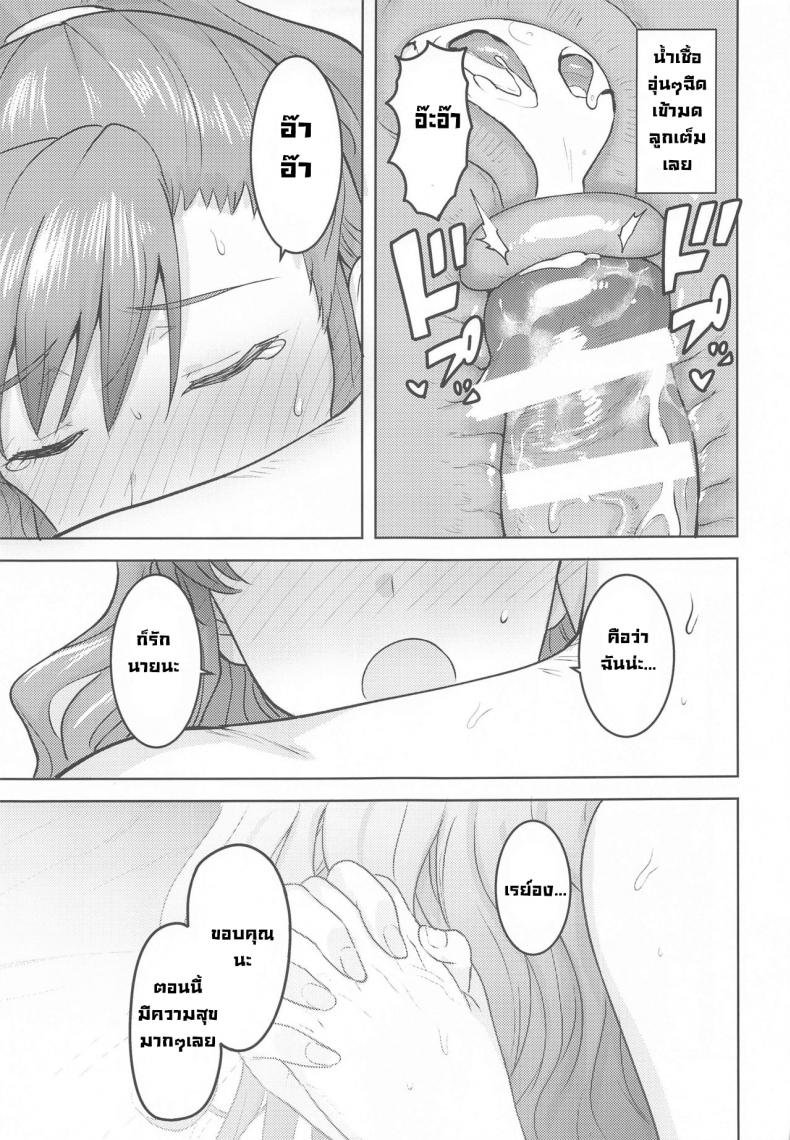 แช่ออนเซ็นกับเรย์อง [PLANT(Tsurui)] Reon to Onsen (THE IDOLM@STER MILLION LIVE!) – แช่ออนเซ็นกับเรย์อง [PLANT(Tsurui)] Reon to Onsen (THE IDOLM@STER MILLION LIVE!) หน้า 41